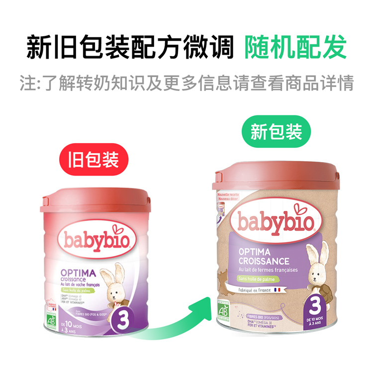 Babybio 鱦ֽĸлӤ̷3 10-36 800g ԭ