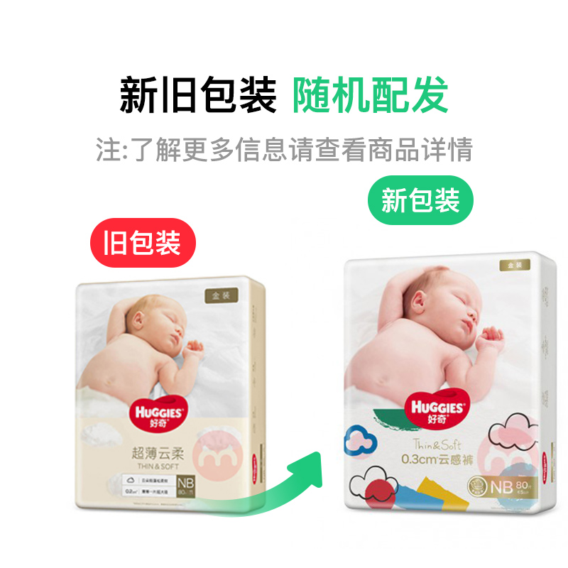 Huggies װӤֽNB 80Ƭ 5kg