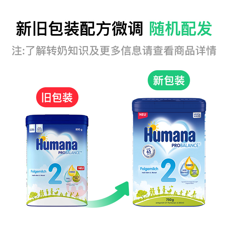 Humana ¹Ӥ̷2 6 750g ¹ԭ