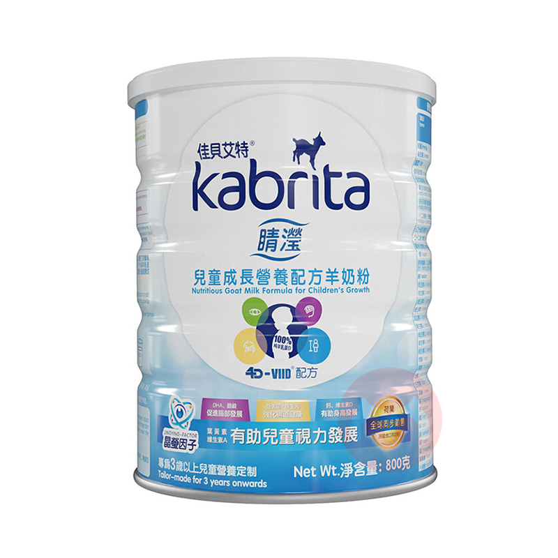 Kabrita 港版佳贝艾特睛滢儿童羊奶粉4段 800g 36个月以上