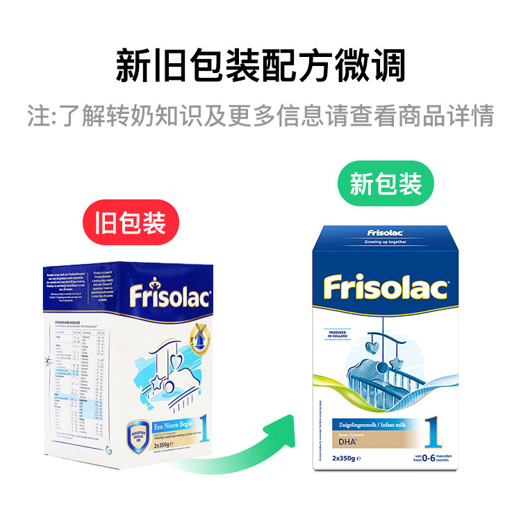 Friso ؼѶ5DHAװӤ̷1 0-6 700g ԭ