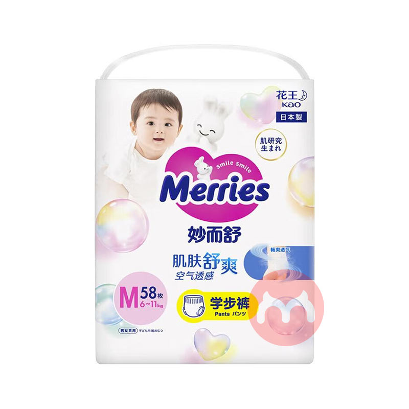 Merries ӤM58Ƭ 6-11kg