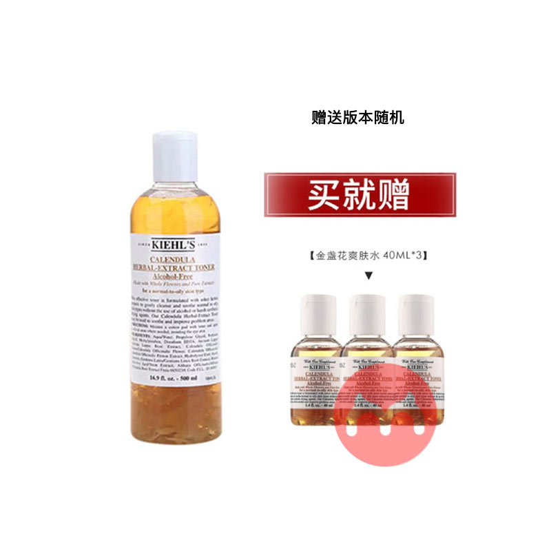 Kiehl`s Ͻյˬˮ500ml+Сյˬˮ40ml*3