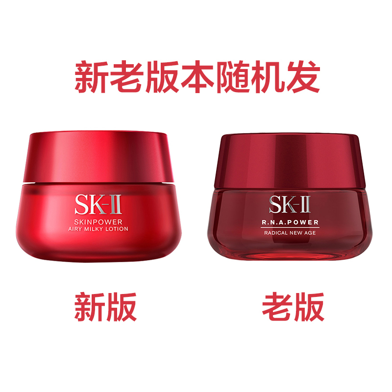 SK-II ձSK-IIƿԴ޻ͣӯ棩˪80g Ȿԭ