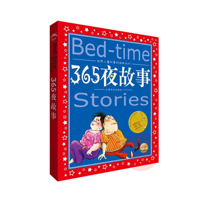 ͯľ飺365ҹ