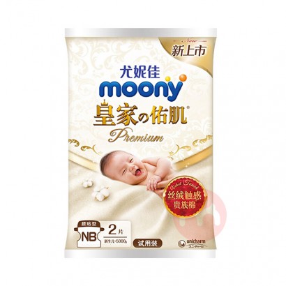 Moony ݼѻʼӼװֽ NB 2Ƭ 5kg