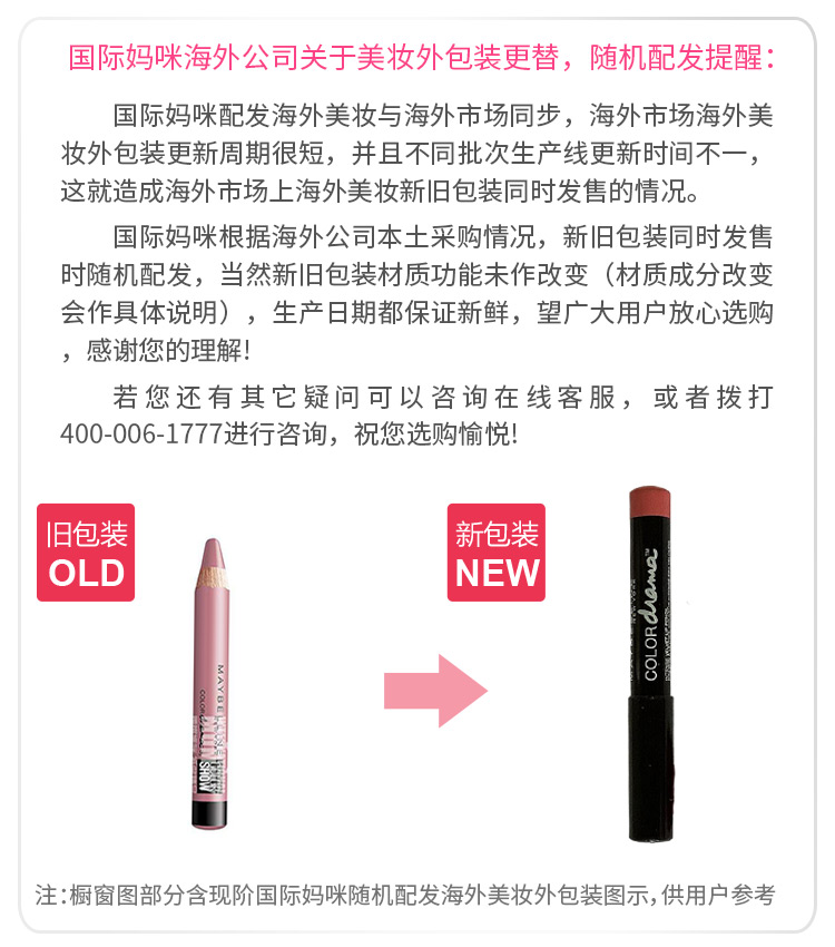 MAYBELLINE NEW YORK ŦԼˮ־ô߱ Ȿԭ