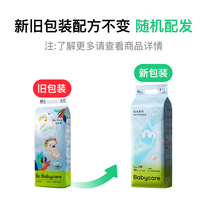 Babycare Air Proճ͸ӤֽL 40Ƭ