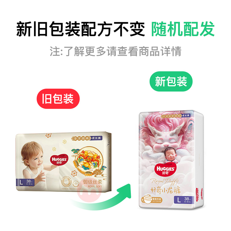 Huggies ʼ˿L 38Ƭ 9-14kg