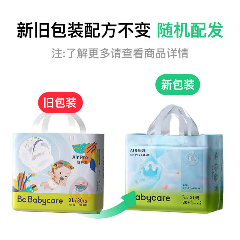 Babycare Air Proճ͸ӤXL 32Ƭ 12-17kg