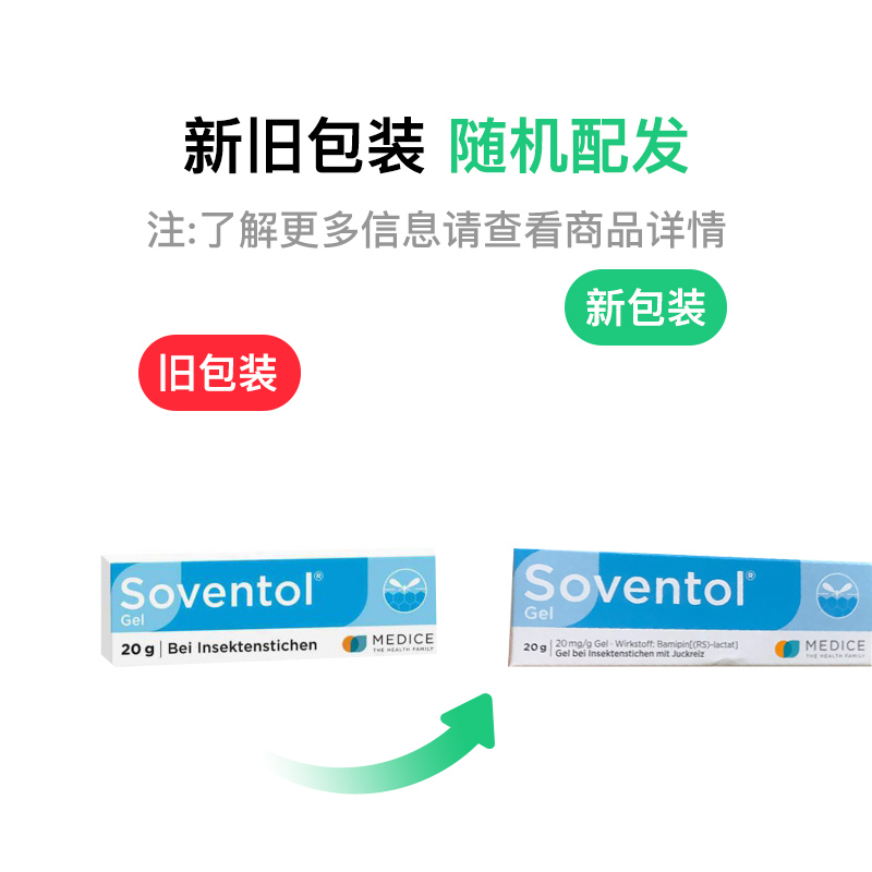 Soventol ¹жͯó涣ҧֹ޸20g Ȿԭ