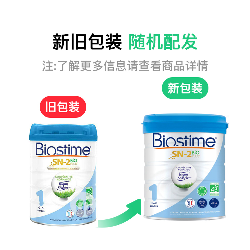 Biostime ԪлӤ̷1 0-6 800g ԭ