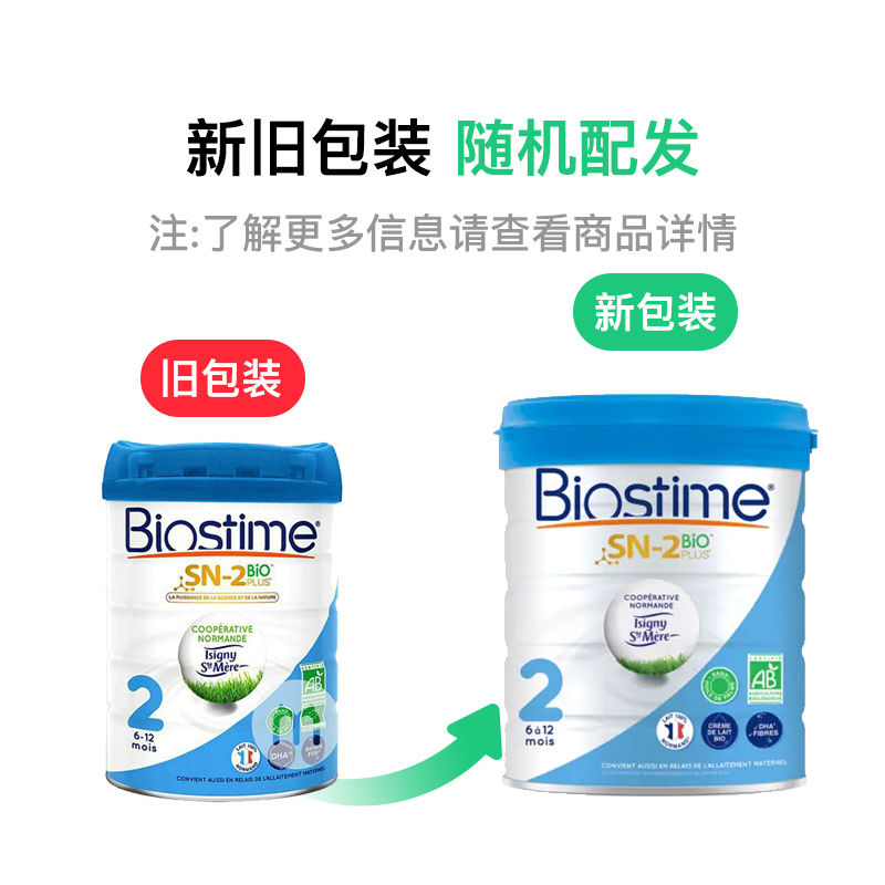 Biostime ԪлӤ̷2 6-12 800g ԭ