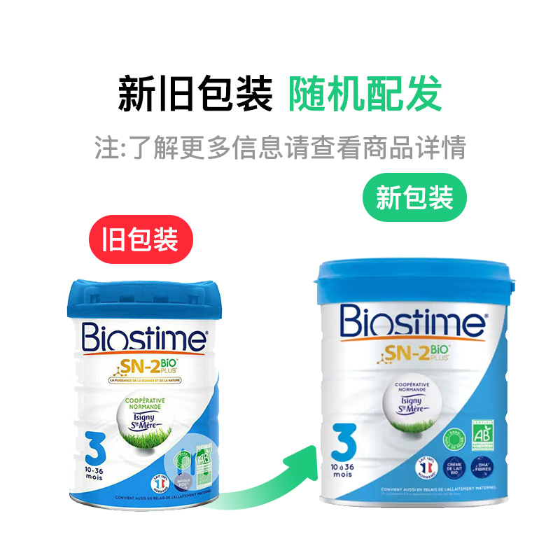 Biostime ԪлӤ̷3 10-36 800g ԭ