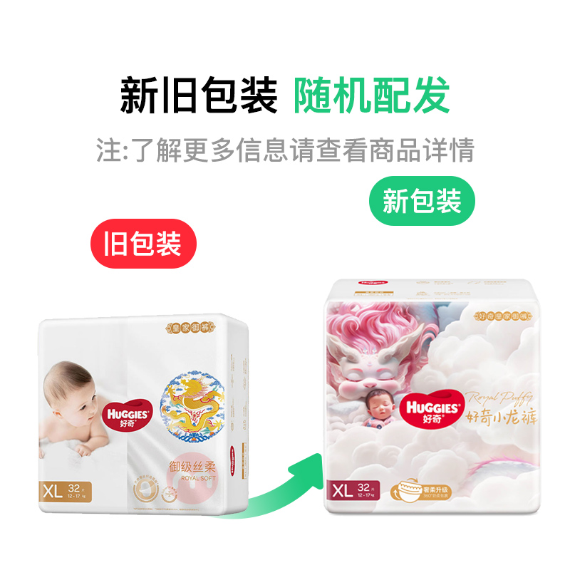 Huggies ʼӤֽXL 32Ƭ 12-17kg