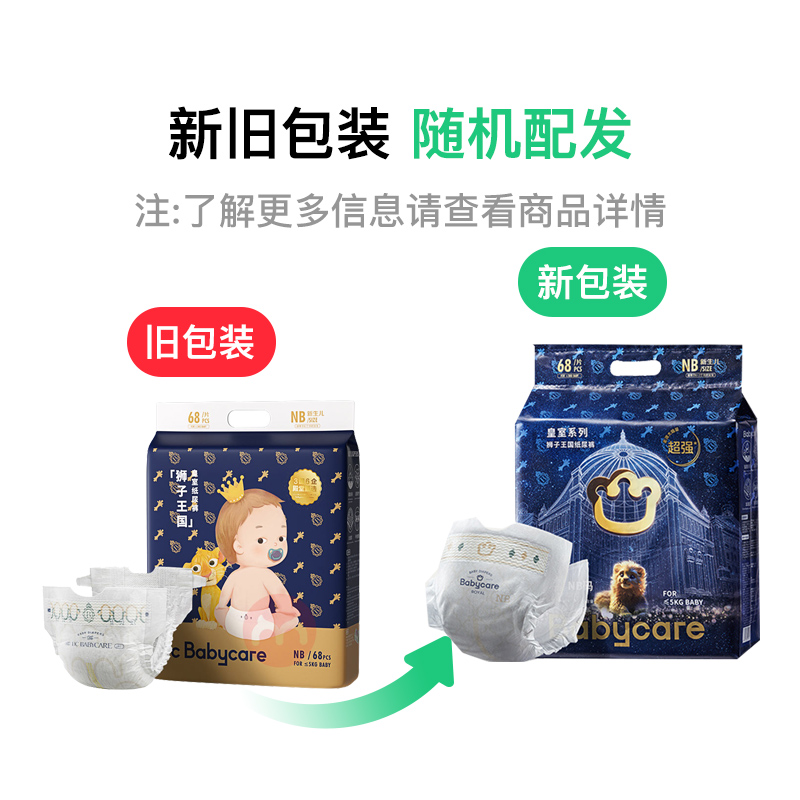 Babycare ʨӤֽNB 68Ƭ 5kg