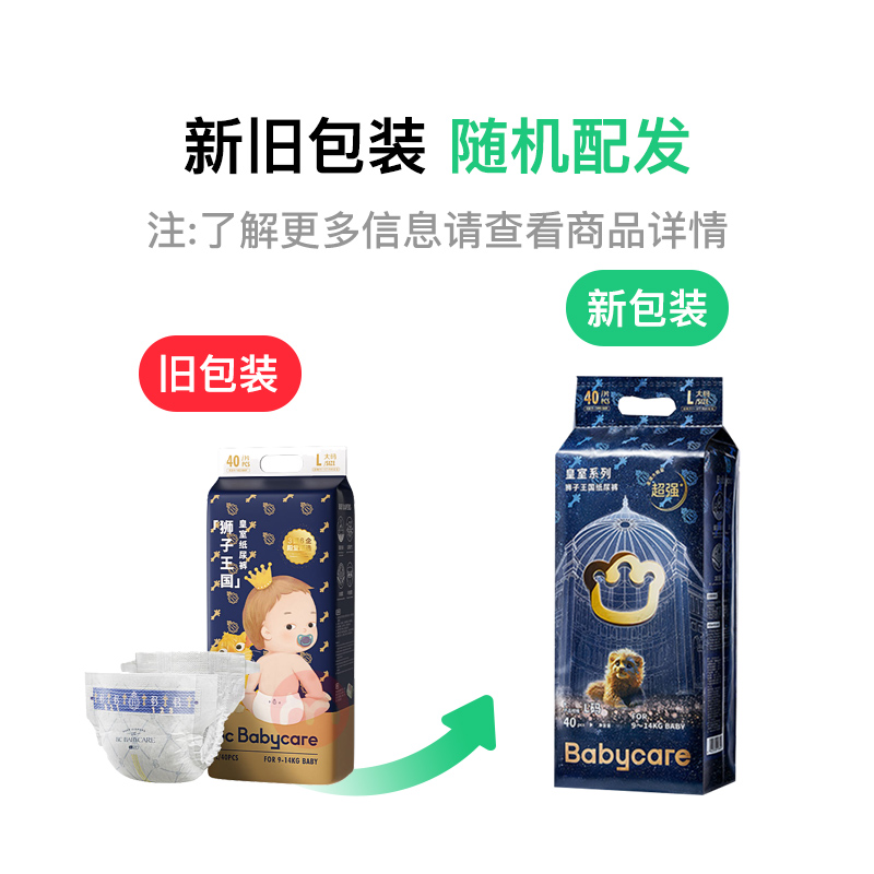 Babycare ʨӤֽL 40Ƭ 9-14kg