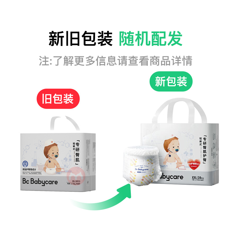 Babycare רμӤXXL 30Ƭ 15kg