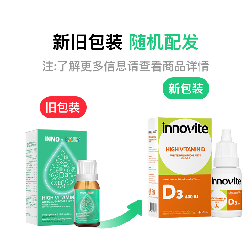 Innovite Families Ӣάͯάd3μ 12ml