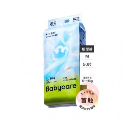 Babycare Air Pro����͸������Ӥ��ֽ���M�� 50Ƭ