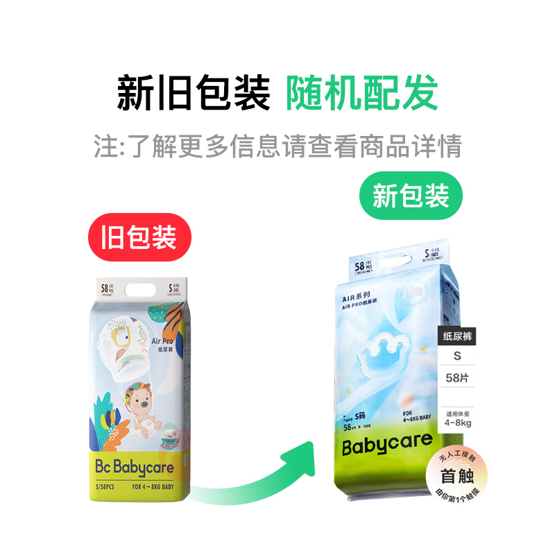 Babycare Air Pro͸ӤֽS 58Ƭ