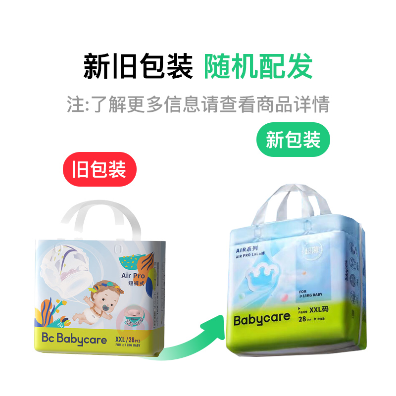 Babycare Air Pro͸ӤXXL 28Ƭ 15kg