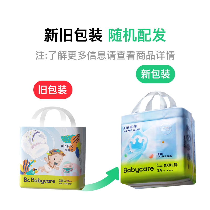 Babycare Air Pro͸ӤXXXL 24Ƭ 17kg