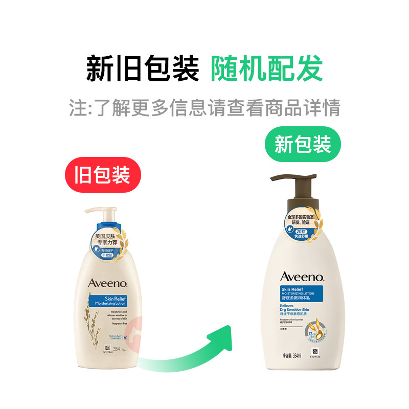 Aveeno Ωŵ滺 354ml