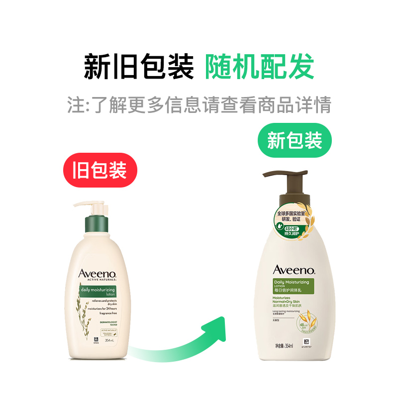 Aveeno Ωŵ˱ʪˮ黤˪ 354ml 