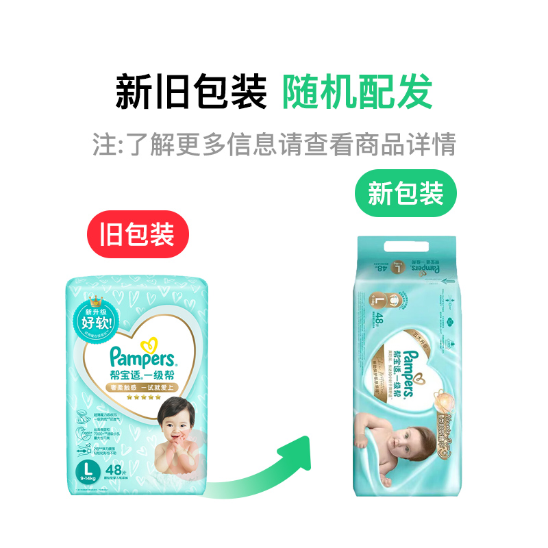 Pampers ﱦһӤֽL 48Ƭ