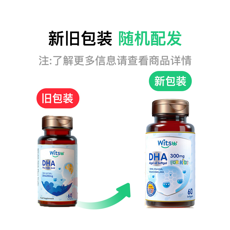witsbb 澳洲健敏思儿童多效复合DHA藻油胶囊 60粒 海外本土原版