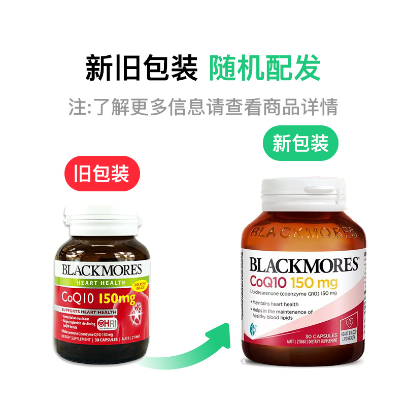 BLACKMORES ްļѱøQ10150mg 30 Ȿԭ