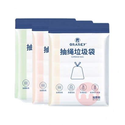 GRAREY 格瑞亚时尚三色抽绳垃圾袋3.0版本 3包