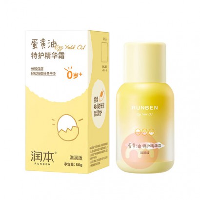 RUNBEN 润本儿童蛋黄油特护精华霜滋润版 50g