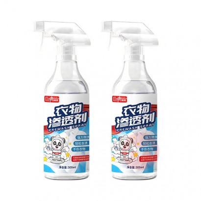 巨奇严选衣物渗透剂 500ml*2瓶
