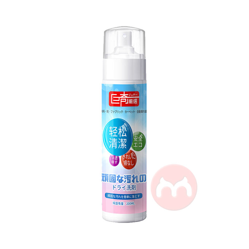 巨奇严选顽固污渍干洗剂 200ml*2瓶