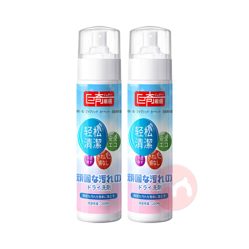 巨奇严选顽固污渍干洗剂 200ml*2瓶