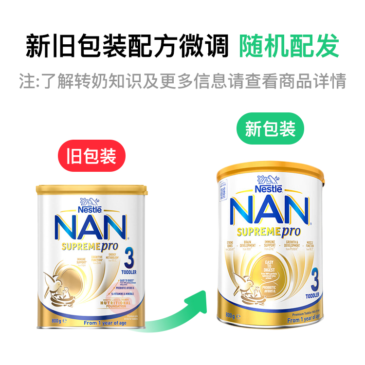 Nestle ȸܶHAʶˮ⵰Ӥ̷3 1 800g ޱԭ