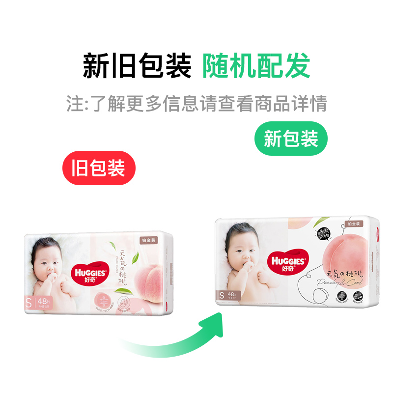 Huggies 沬װӤֽS 48Ƭ 4-8kg