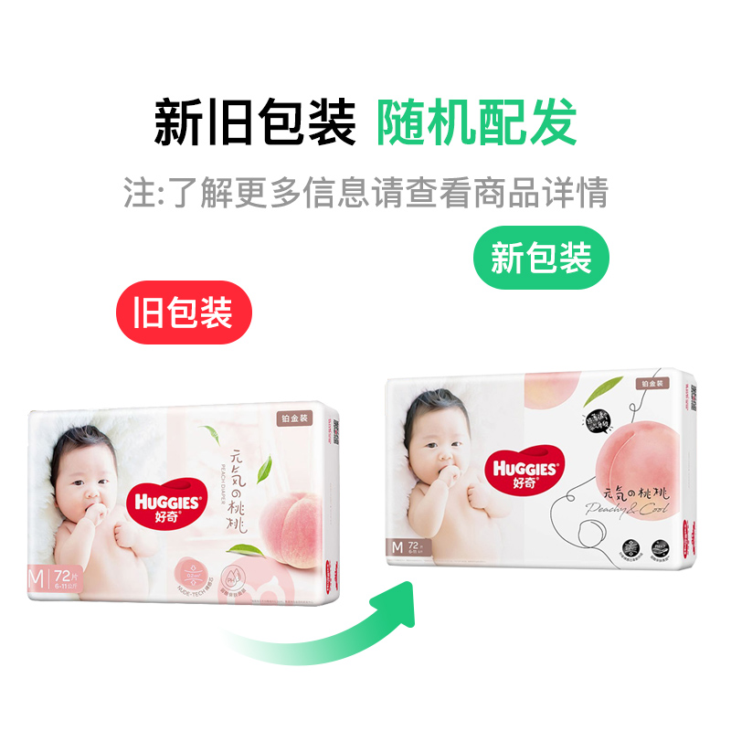 Huggies 沬װӤֽM 72Ƭ 6-11kg