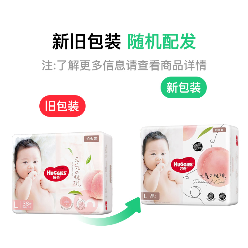 Huggies 沬װӤֽL 38Ƭ 9-14kg