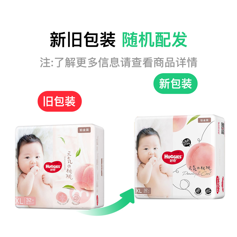 Huggies 沬װӤֽXL 32Ƭ 12-17kg