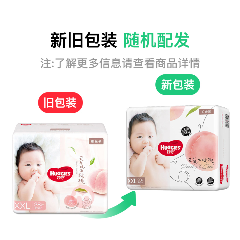 Huggies 沬װӤֽXXL 28Ƭ 15kg