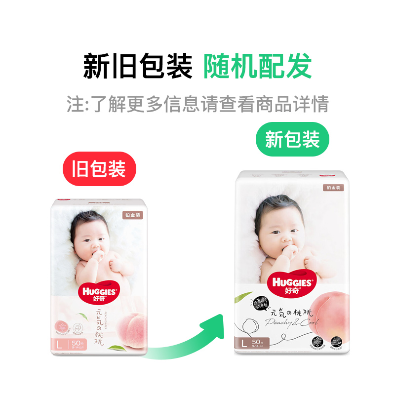 Huggies 沬װӤֽL 50Ƭ 9-14kg