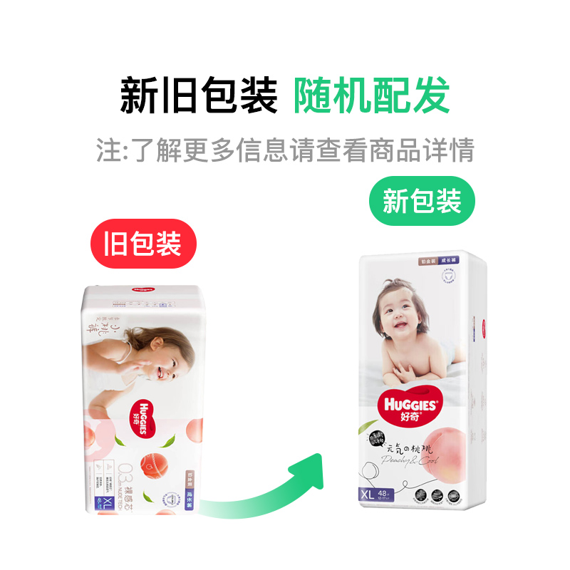 Huggies 沬װӤXL 48Ƭ 12-17kg