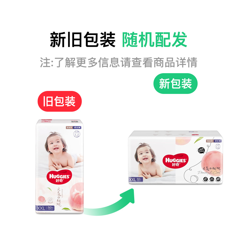 Huggies 沬װӤXXL 50Ƭ 15kg