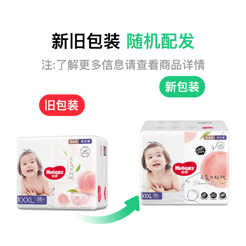 Huggies 沬װӤXXXL 26Ƭ 17kg