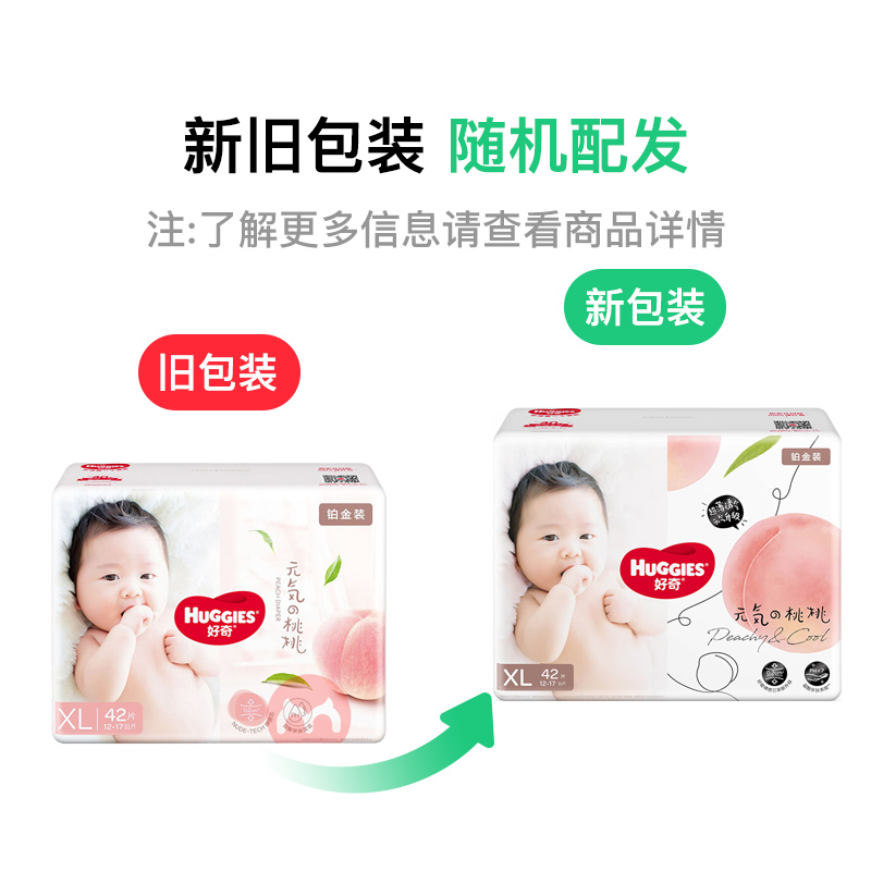 Huggies 沬װӤֽXL 42Ƭ 12-17kg