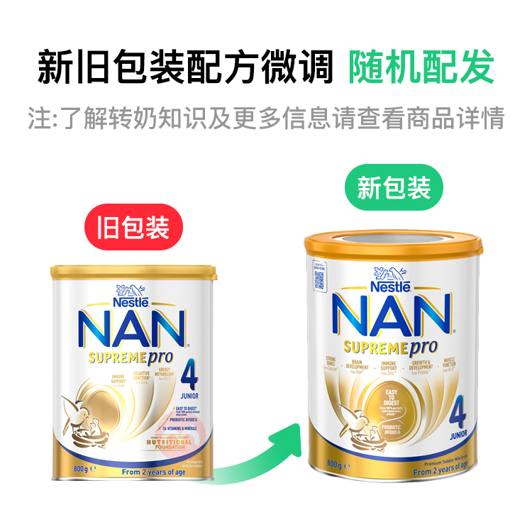 Nestle ȸܶHAʶˮ⵰Ӥ̷4 2 800g ޱԭ