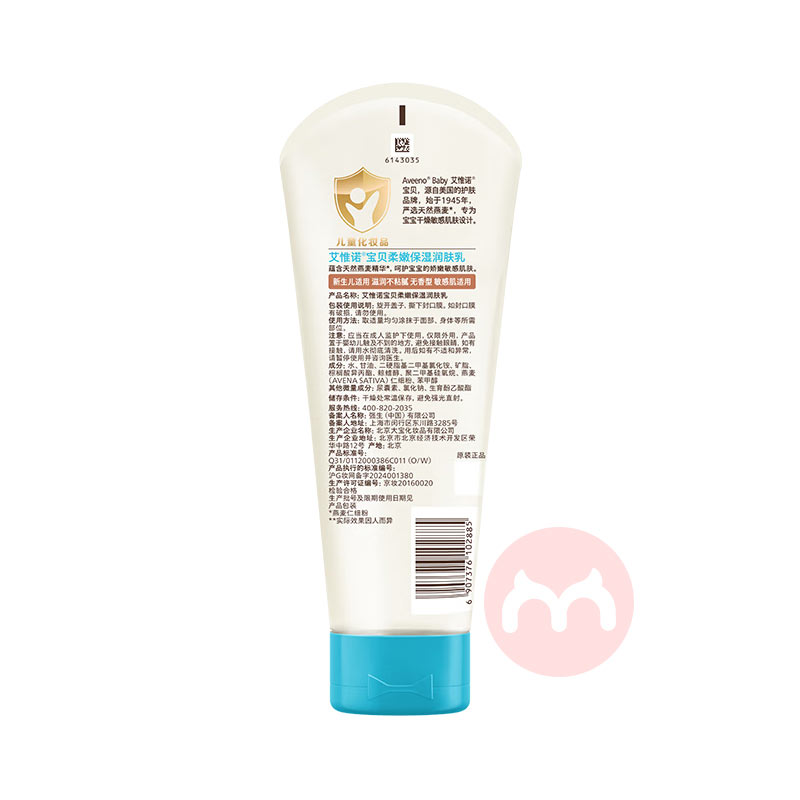 Aveeno Ωŵͯÿձ 227g
